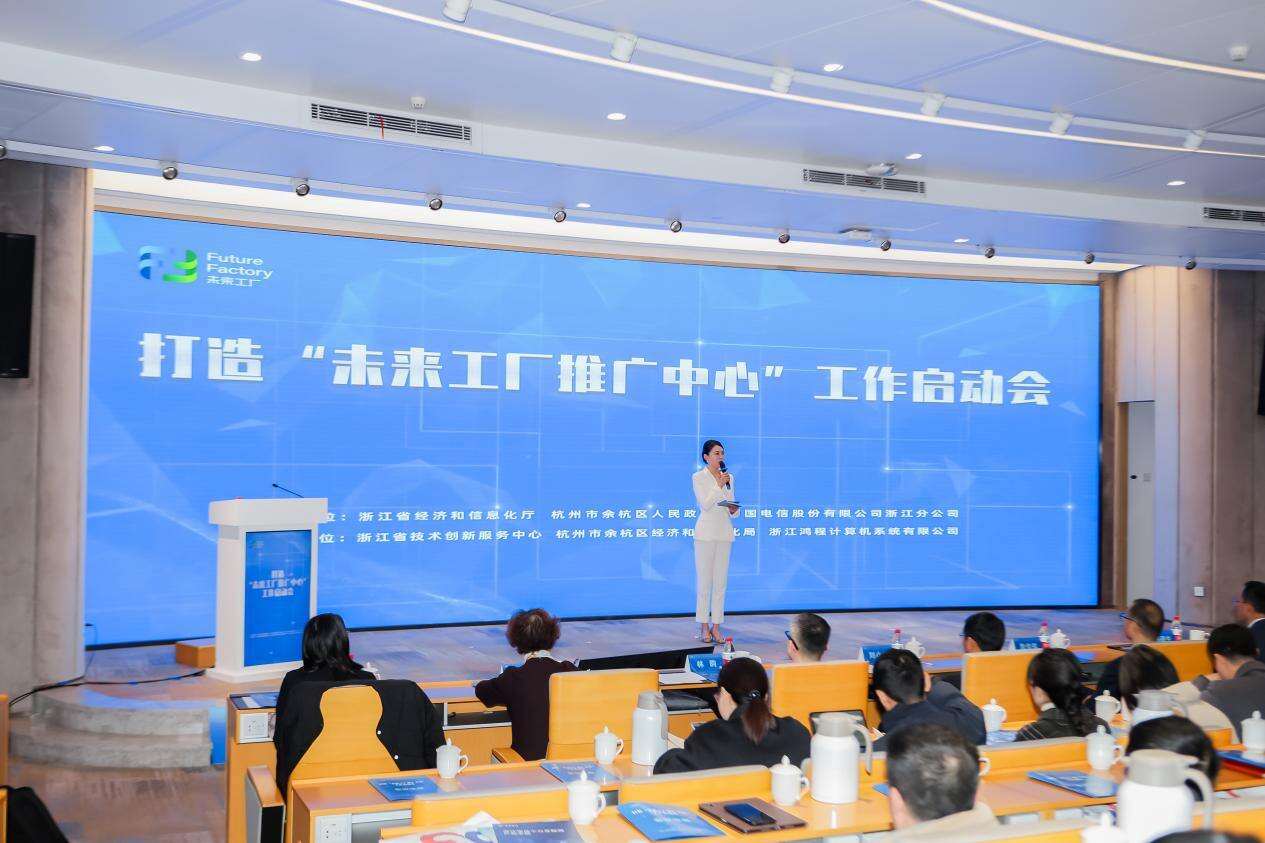 浙江新增21家“未來工廠” 以智能制造新范式引領產(chǎn)業(yè)升級